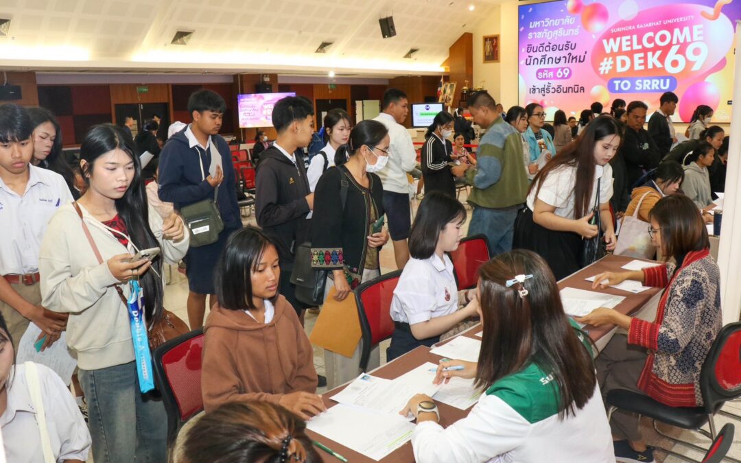 มหาวิทยาลัยราชภัฏสุรินทร์ ต้อนรับ #DEK69 รายงานตัวเข้าศึกษาต่อ รอบที่ 3